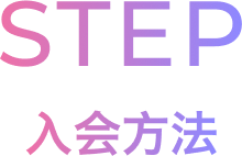 step